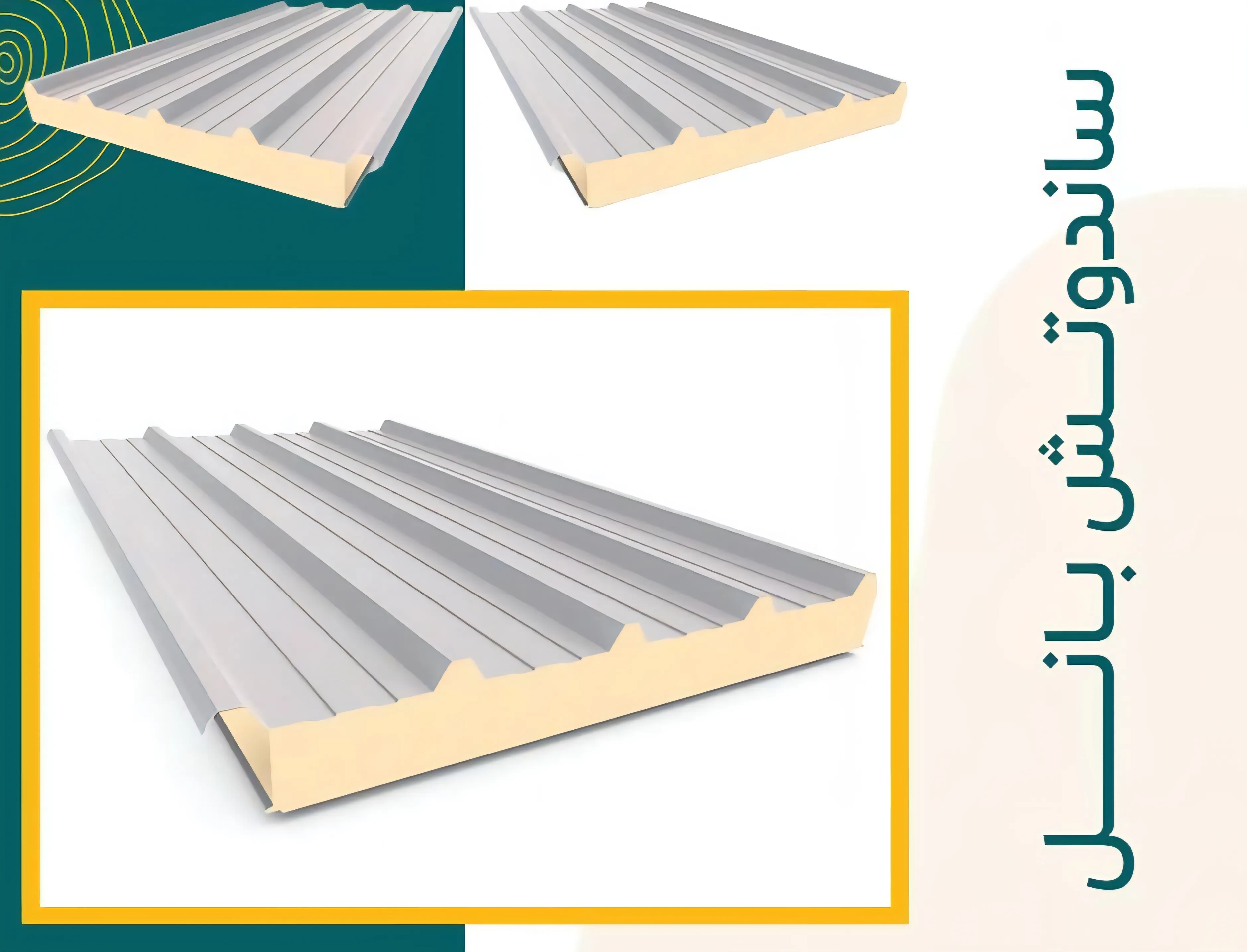 تركيب ساندوتش بنل