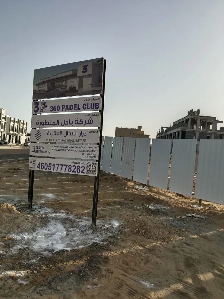 حداد  سواتر  شينكو  حي العارض