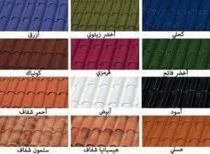 تركيب قرميد قصور الرياض